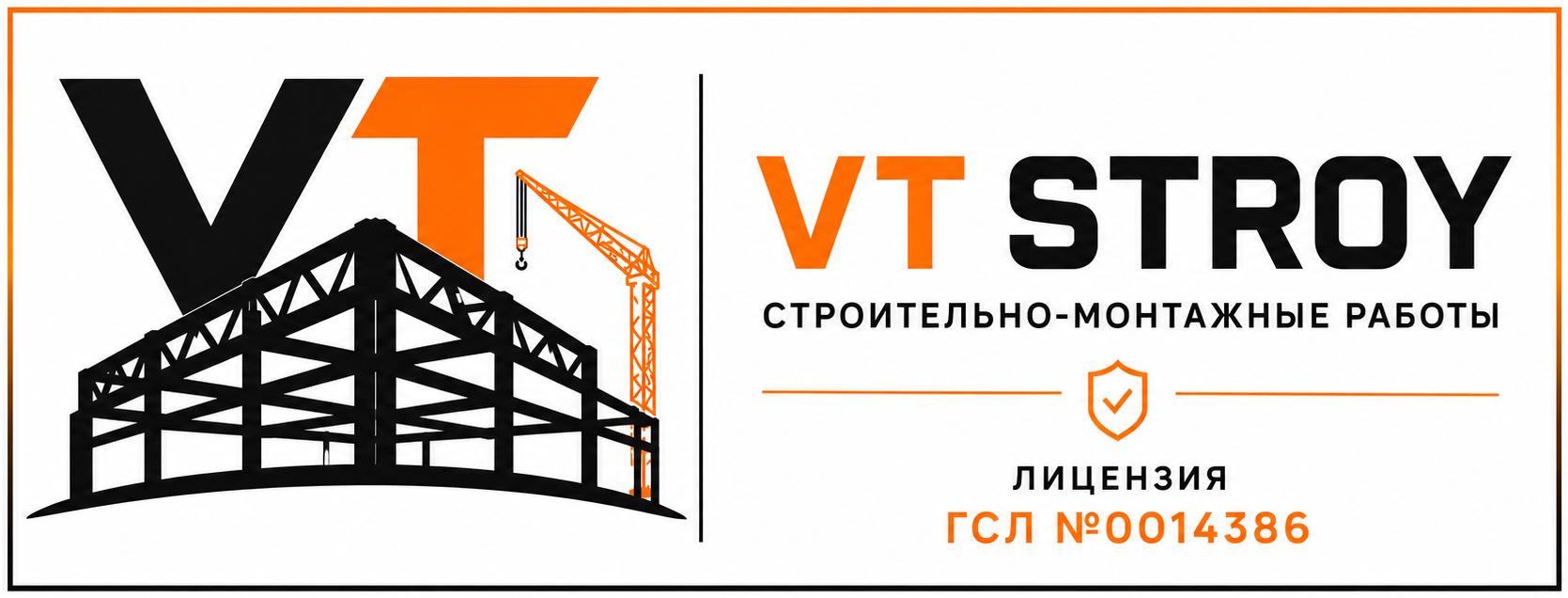 VT STROY Logo
